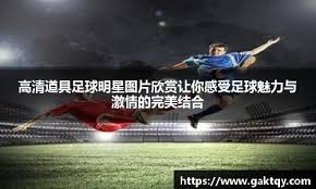 电竞技术创新助力职业选手成长